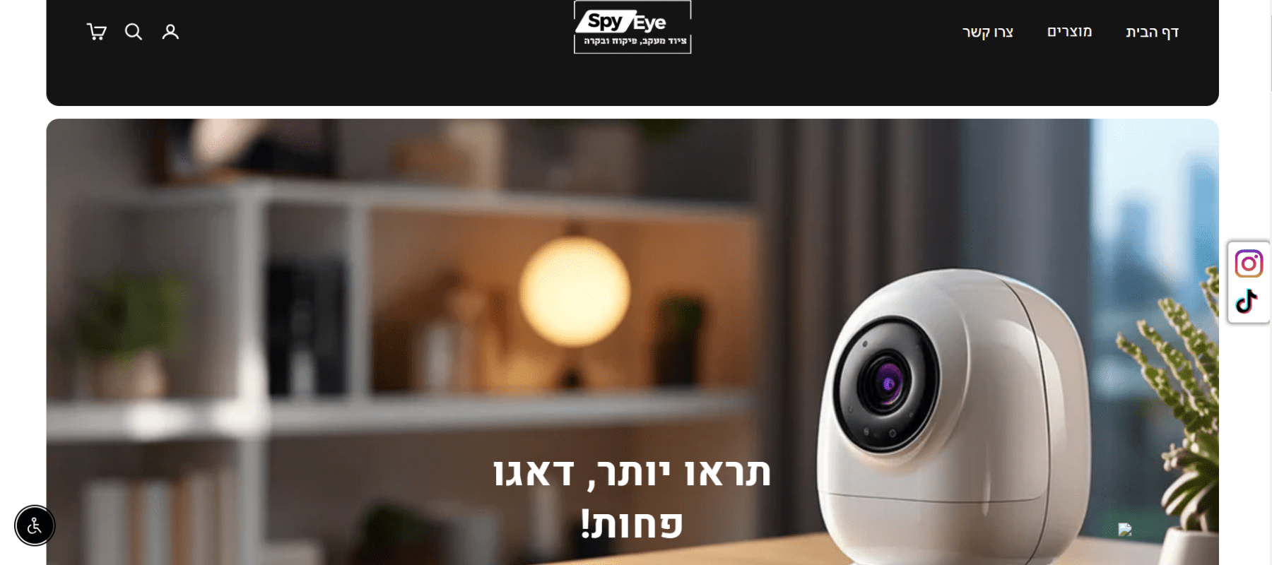 Spy Eye- נבנה על ידי PixelUp בניית אתרים